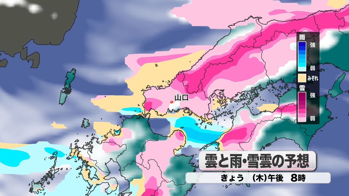 きょう9日(木)の雲と雨・雪雲の予想