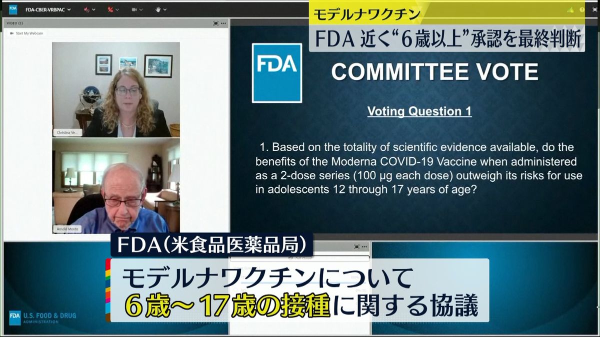 米FDA諮問委、モデルナ製ワクチンの6歳から17歳までの接種を推奨