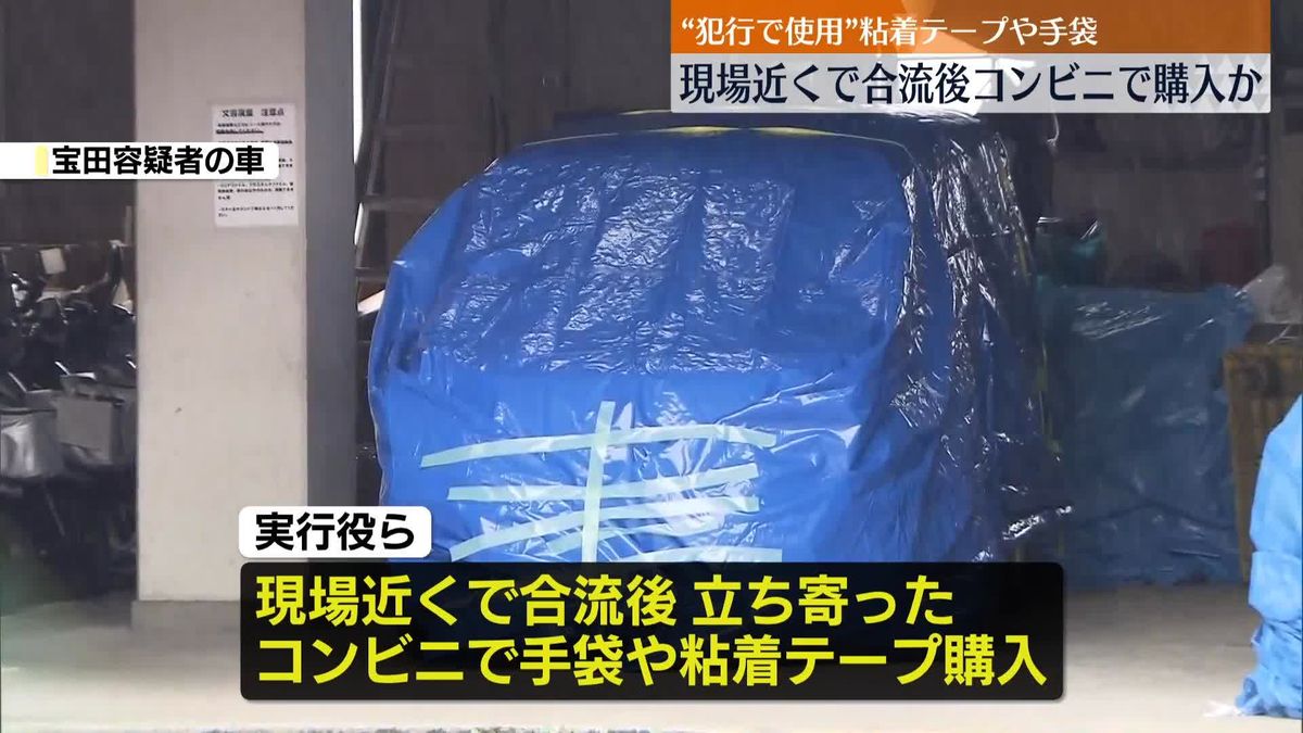 実行役ら“犯行道具”を直前にコンビニで購入　横浜強盗殺人