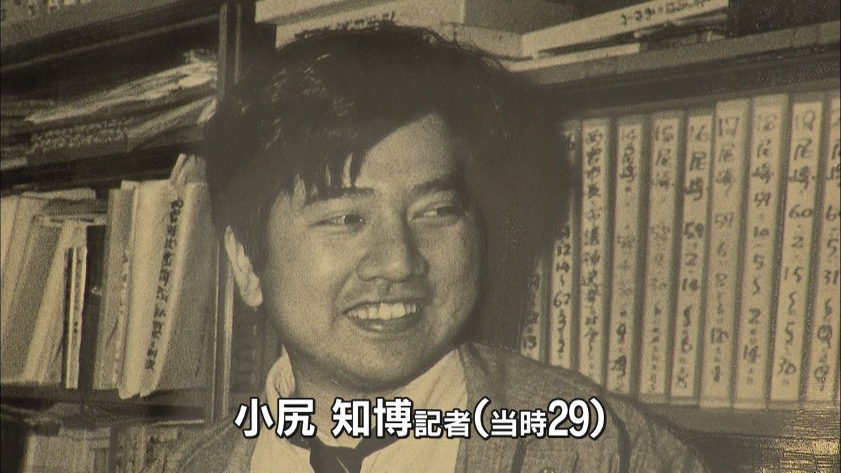 記者２人死傷　朝日新聞襲撃事件から３０年