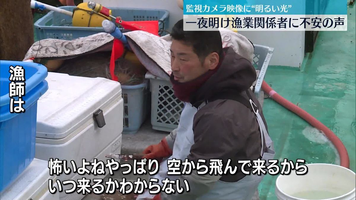 ミサイル発射から一夜明け　漁業関係者に不安の声　北海道