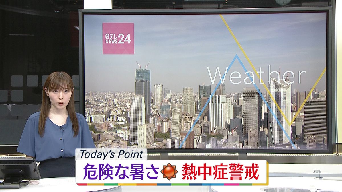 【天気】関東や東海は40℃に迫る暑さ　内陸では午後にわか雨も　東北北部は雨