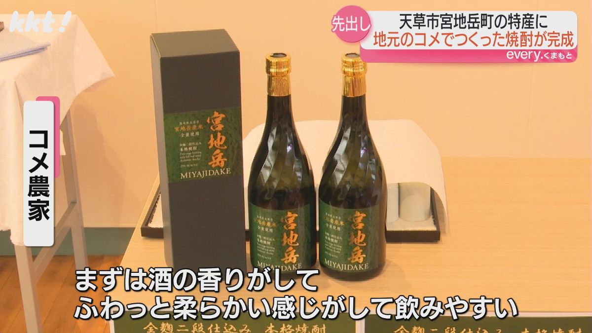 ｢日本酒のようなまろやかな味｣新しい特産品に 天草市のコメを使った焼酎が完成