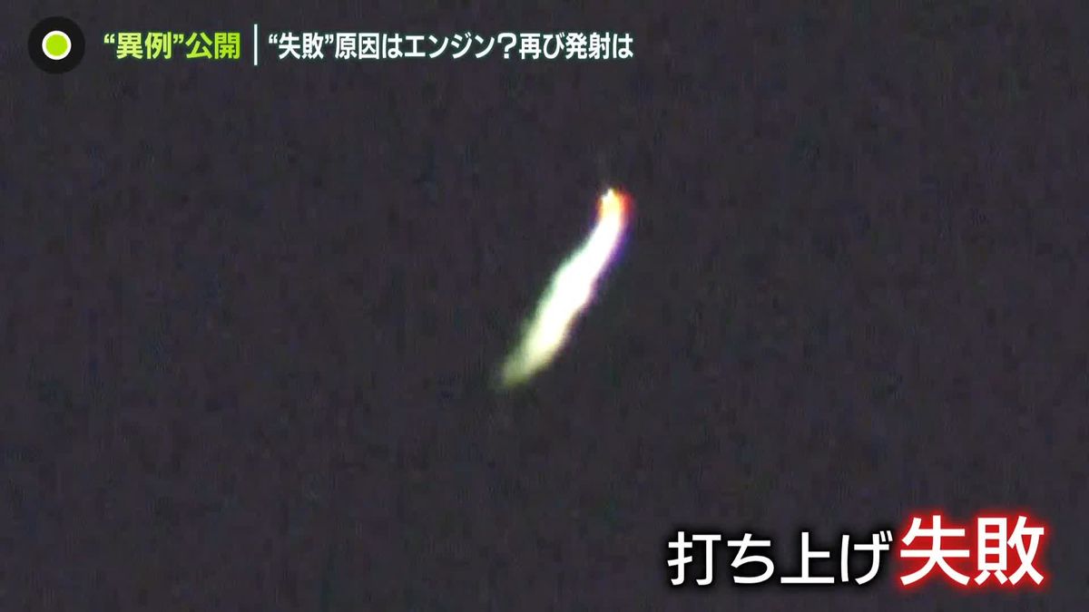 爆発“瞬間”　北朝鮮「衛星」打ち上げ“失敗”…「新しいエンジン」原因か　再び発射は…
