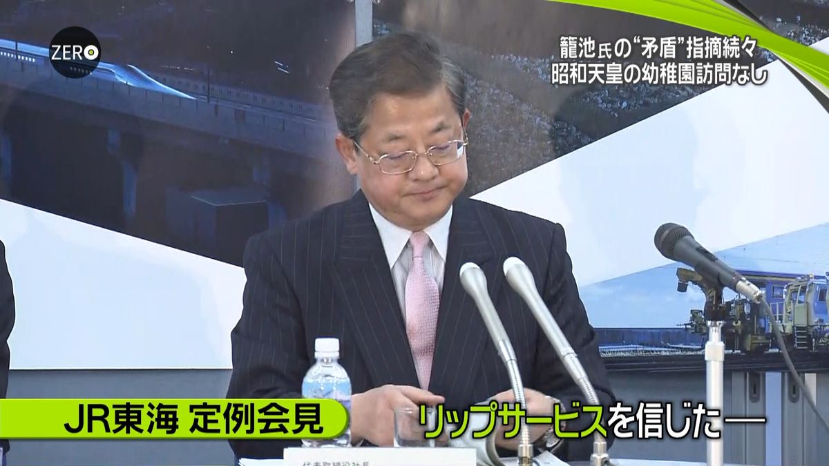 籠池氏“リップサービス”発言ＪＲ東海否定