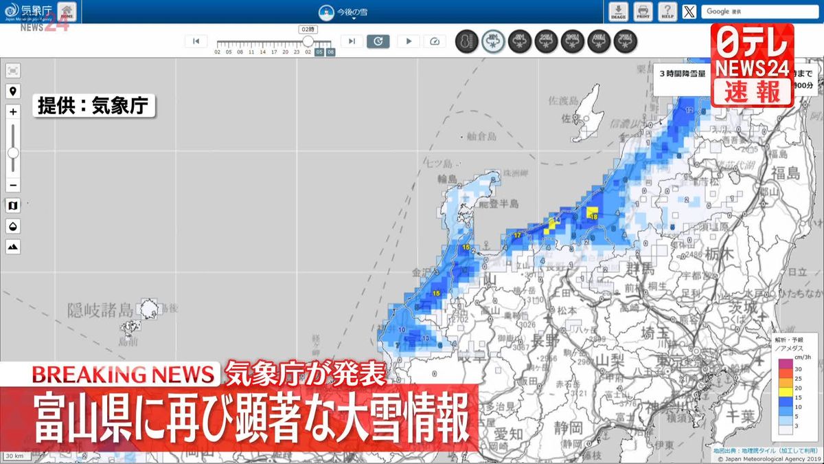 富山県に再び顕著な大雪情報　気象庁が発表