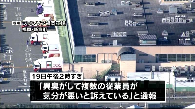 パン工場で異臭、従業員約３０人搬送　福岡