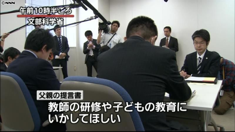 大津いじめ自殺　生徒の父親が文科省に提言