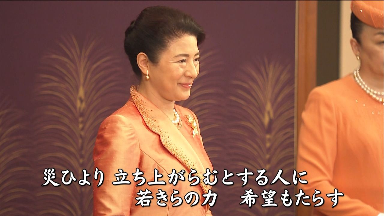 恒例「歌会始」皇后雅子さま１７年ぶり出席