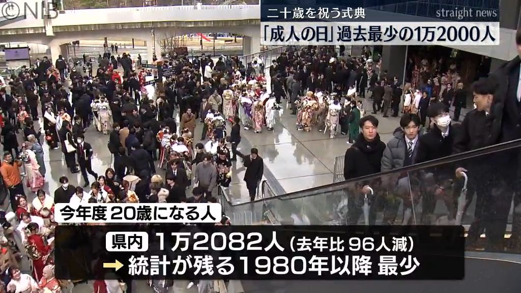 「大人としての責任と自覚を」長崎市などで二十歳を祝う式典 約1万2000人が新たな門出《長崎》