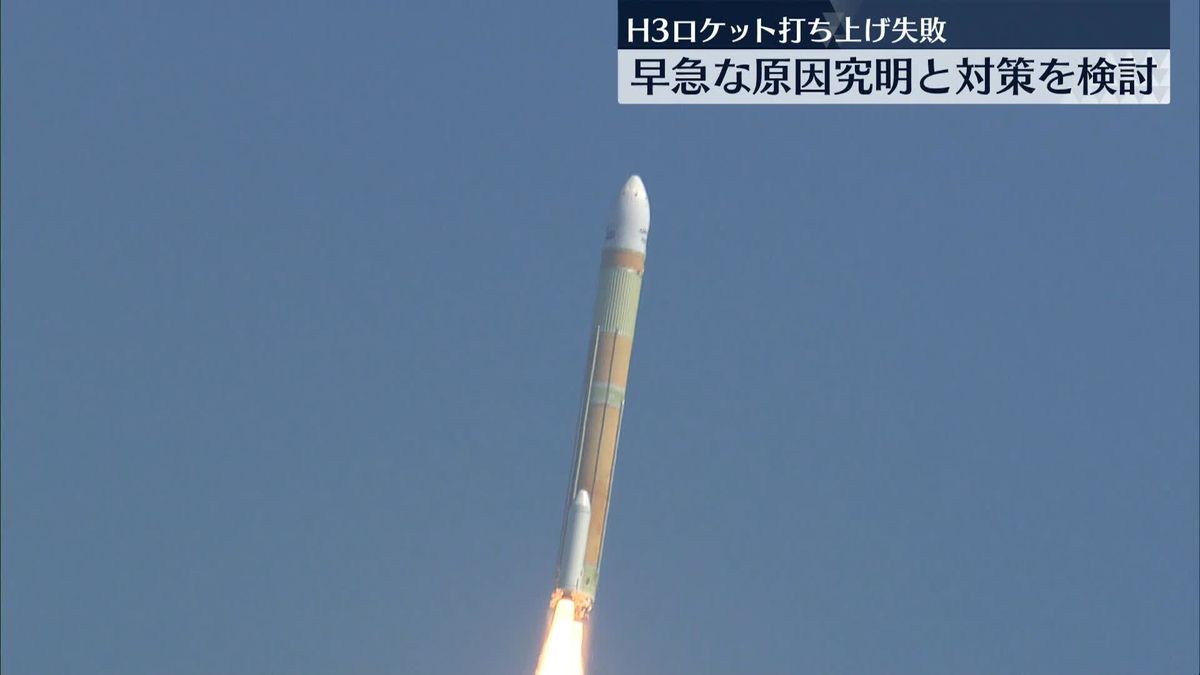 文科相“早急な原因究明と対策を”H3ロケット失敗　