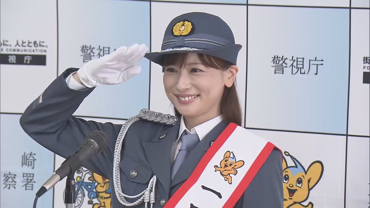 皆藤愛子さんが警視庁の一日署長！ 交通安全訴える