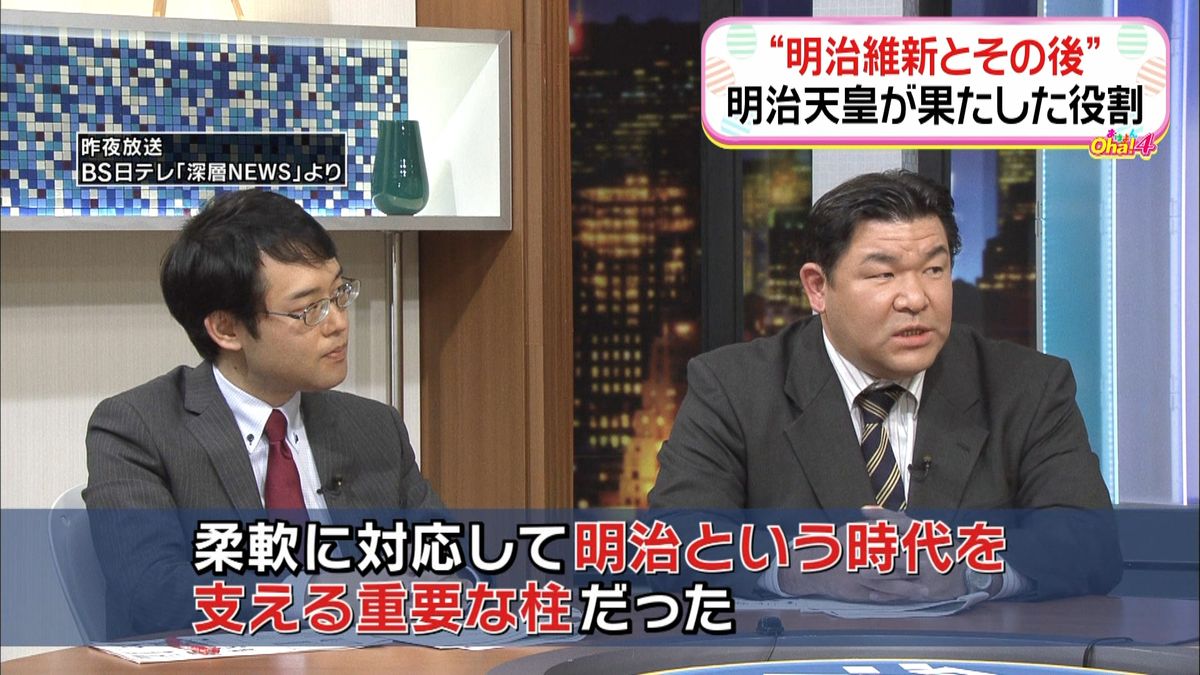 明治天皇が果たした役割とは　研究家が議論