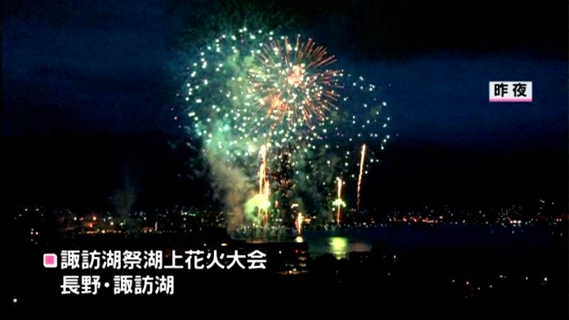４万発が夜空を彩る　長野・諏訪湖花火大会