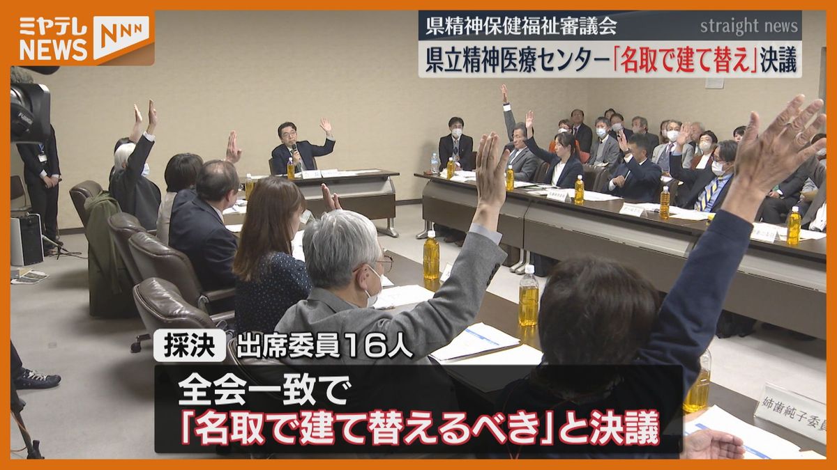 【4病院再編】全会一致で“名取建て替え”　精神科医らによる審議会　宮城県は「重く受け止めたい」