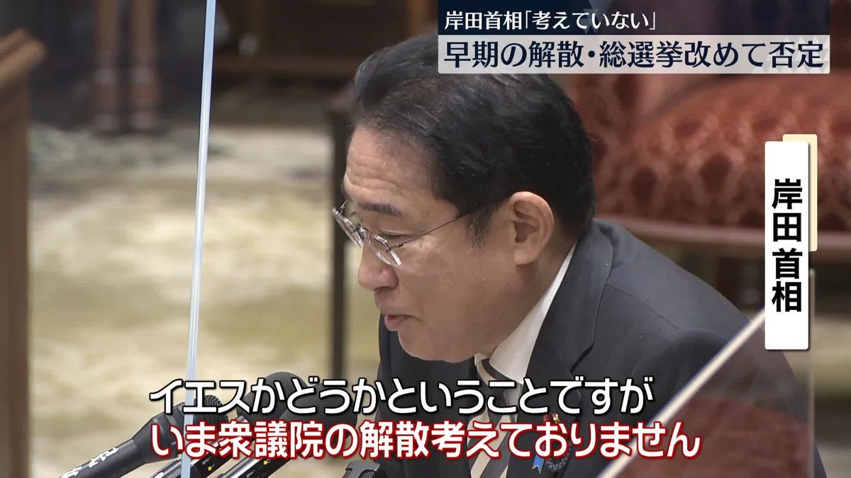 解散・総選挙「考えていない」　岸田首相、改めて否定