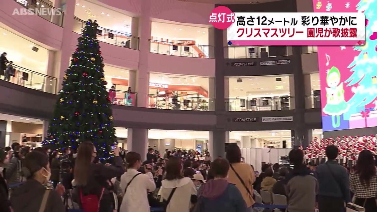 クリスマスツリーの点灯式 園児が歌披露