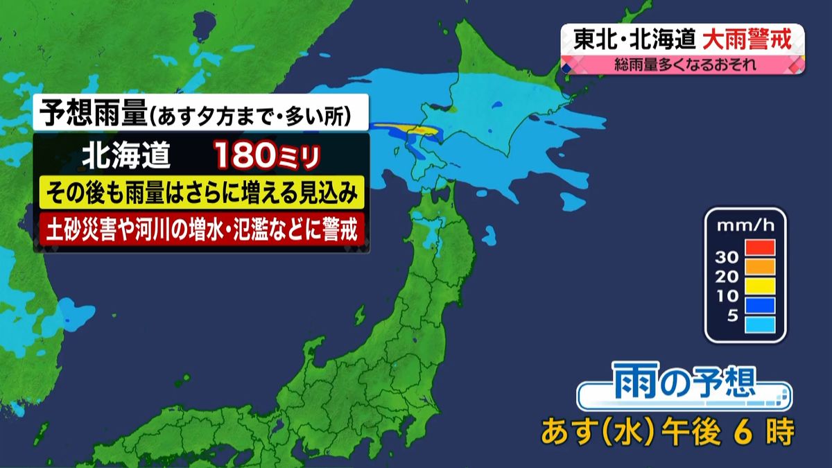 【天気】九州～東北南部は強い日差し　東北北部～北海道は激しい雨も