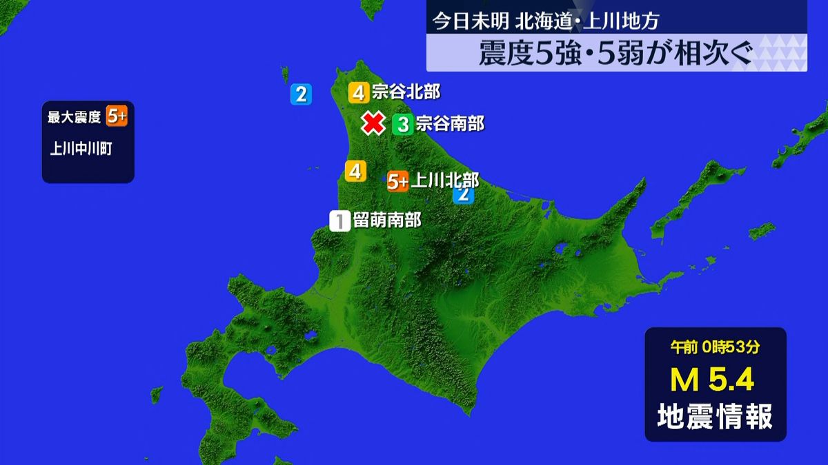 北海道で震度5強・5弱相次ぐ　ケガ人の情報なし　泊原発も異常なし
