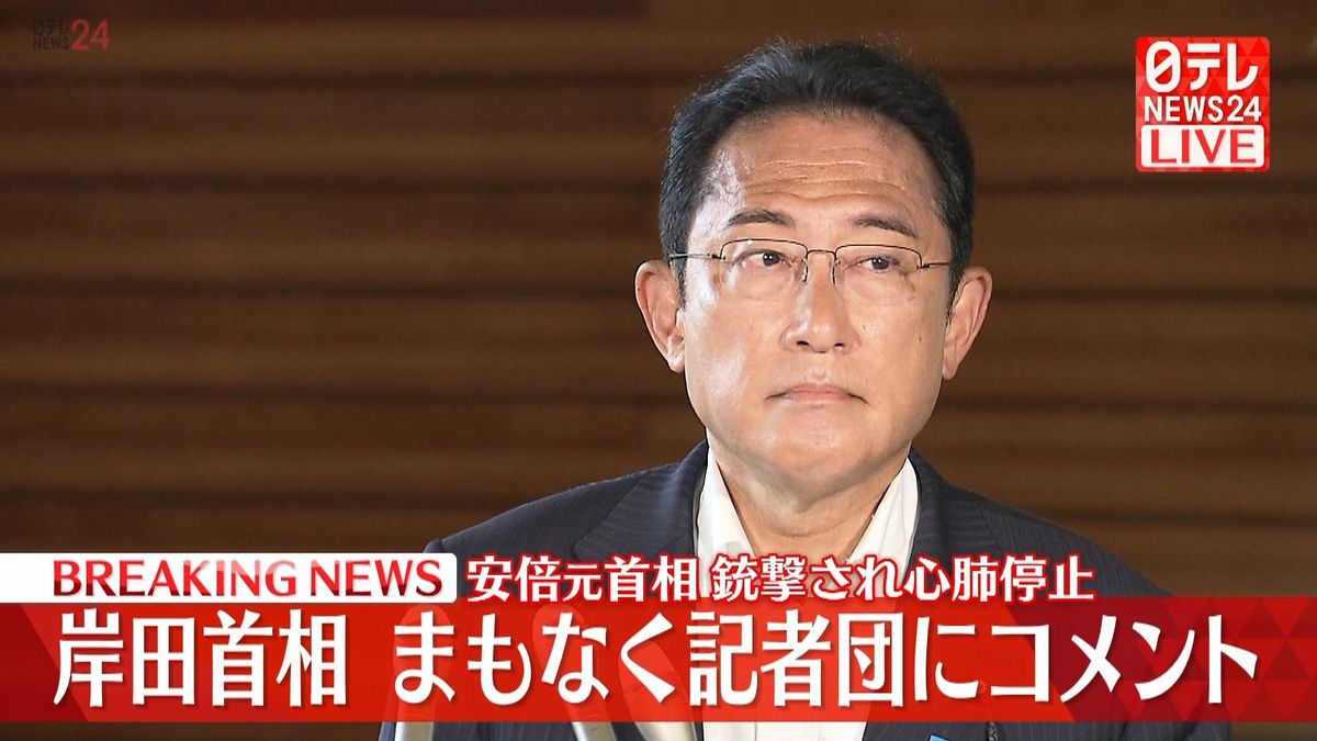 岸田首相 政局に与える影響「今触れるべきでない」 安倍元首相 銃撃