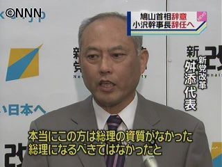 現実と空想が混在、資質なかった～舛添氏