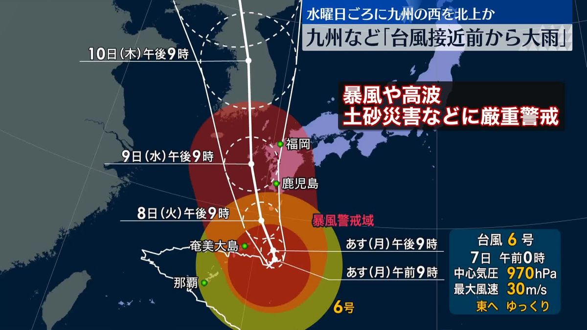 台風6号　動き遅く…奄美地方は大荒れ続く　沖縄から九州南部は暴風・高波・土砂災害など警戒