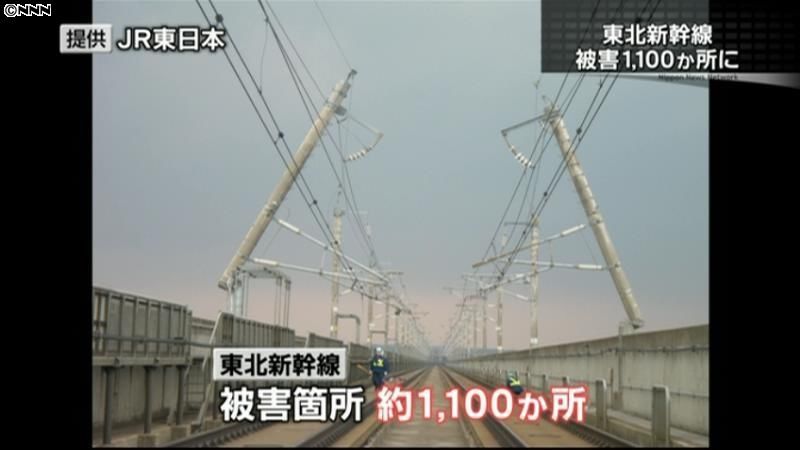 東北新幹線、地震による被害は１１００か所