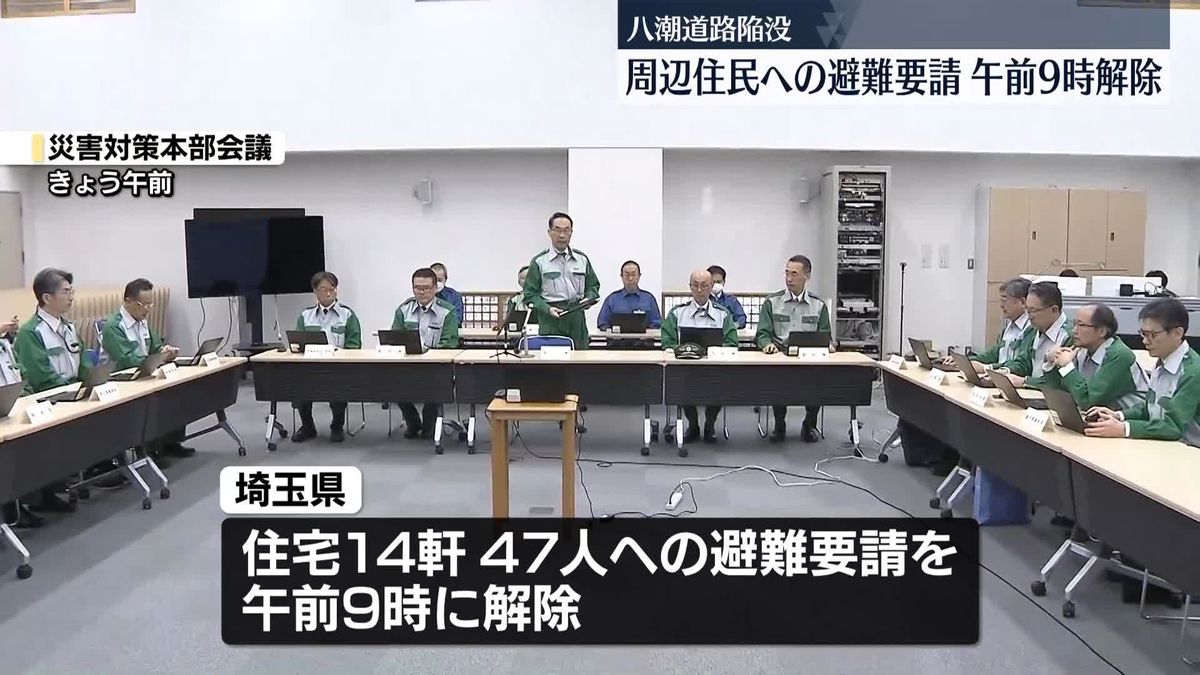 八潮市道路陥没事故　周辺住民への避難要請解除　約140世帯に救助活動や復旧工事見通し説明へ