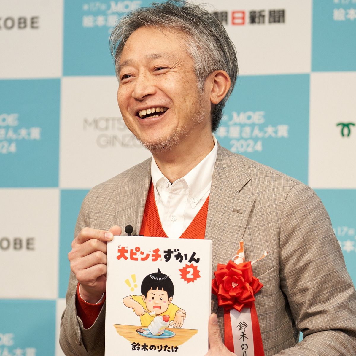 『大ピンチずかん』作者　“子どもに読ませたい”で作らない　『絵本屋さん大賞』シリーズ連続受賞