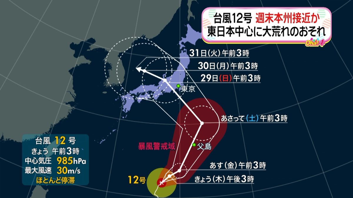 台風１２号　週末にも本州接近か