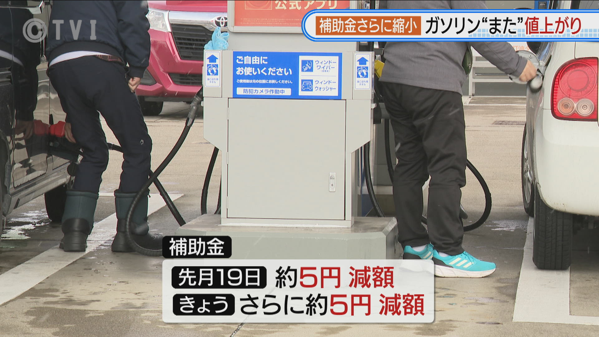 12月に続き“また”ガソリン値上げ　政府のガソリン補助金がさらに縮小　来週にかけて値上がりする見込み