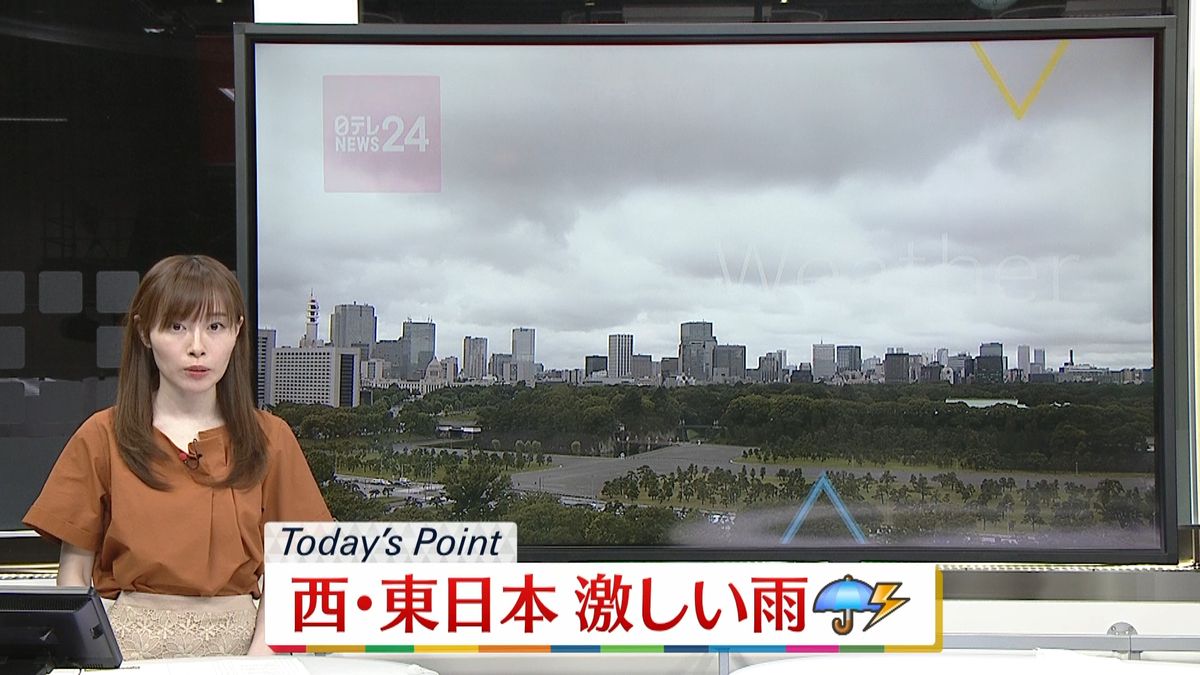 【天気】西・東日本で広く雨…激しい雷雨に注意を