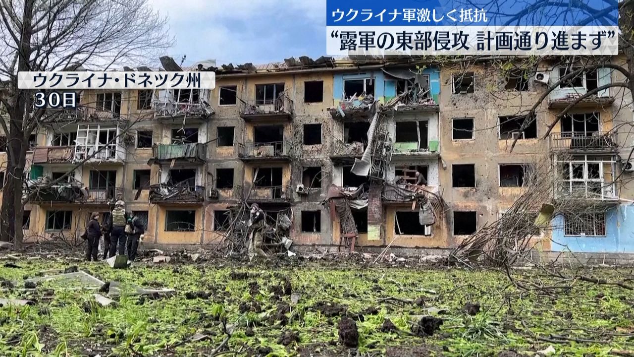 ゼレンスキー大統領「命がけの戦いだ」 露軍の攻撃非難（2022年4月30日掲載）｜日テレNEWS NNN