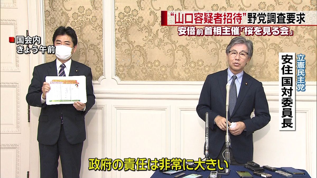 逮捕の元会長“桜”招待　野党が再調査要求