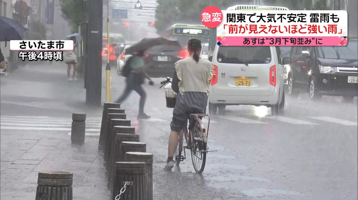 関東で天気急変　大気不安定で…　23日の東京の予想気温は16℃