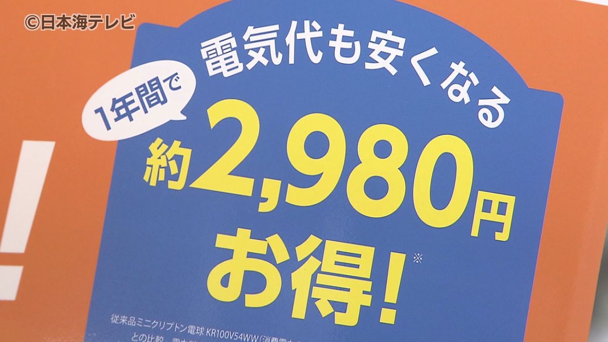 「電気料金」補助金減額により10月から実質的に値上がり　手軽に電気代を抑えられる方法を紹介