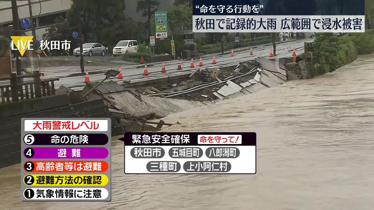 秋田で記録的大雨…秋田市は広い範囲で浸水　水につかった車から男性発見も死亡確認