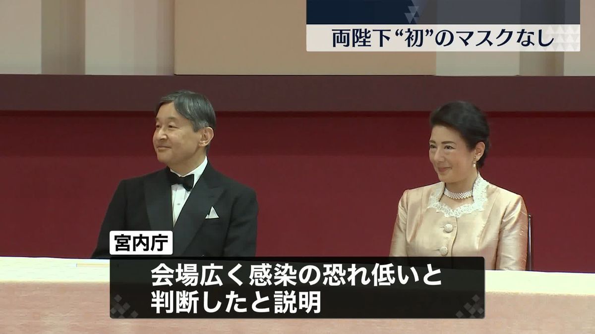 両陛下「日本国際賞」授賞式に出席　皇居外式典で“初”のマスクなし