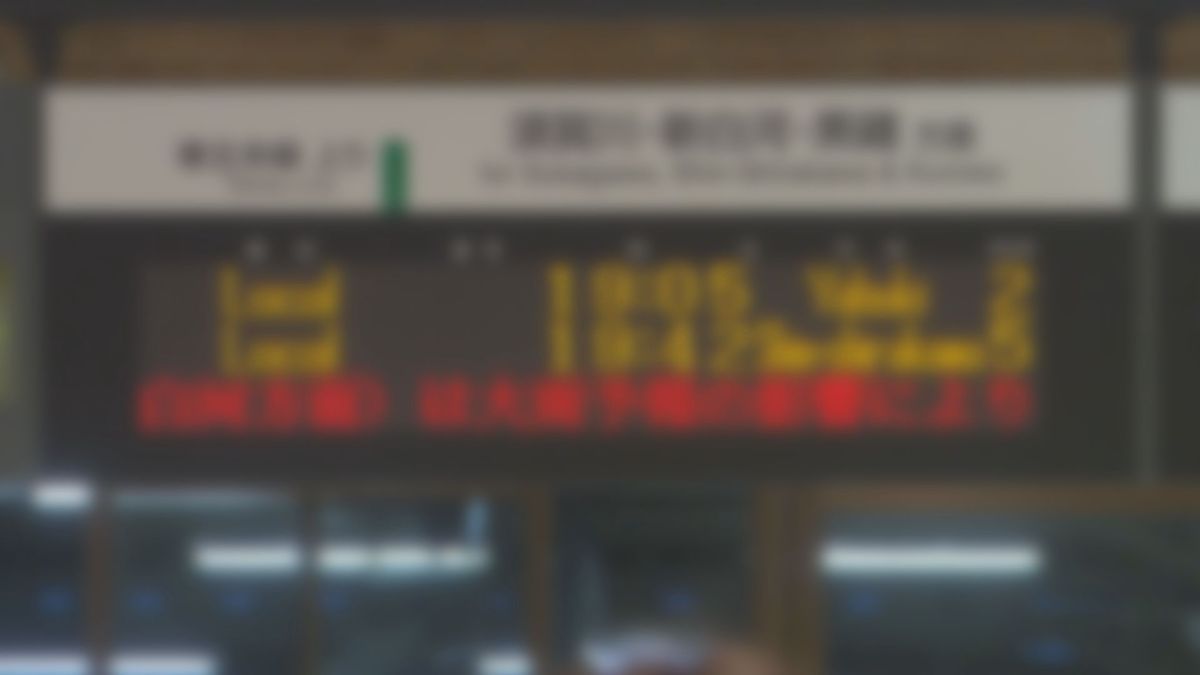 阿武隈急行[梁川～槻木]間が2度の運転見合わせも…午前10時45分に運転再開