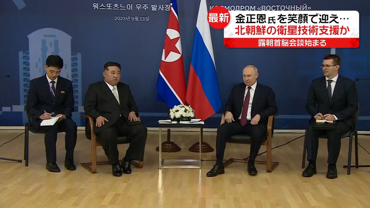 ロシアが北朝鮮の衛星技術を支援？ プーチン大統領「そのために金正恩総書記と来た」 露朝会談