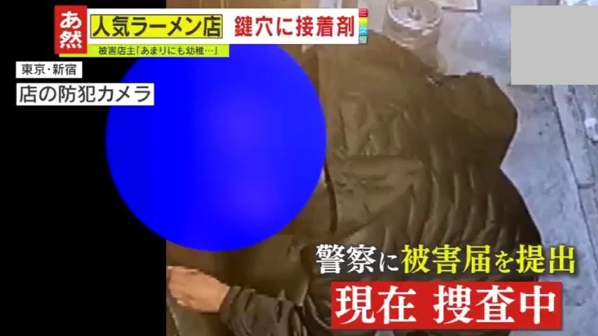 「早く出てきてほしい」現在、警察が捜査中