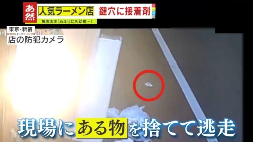 男は“ある物”を現場に捨てて逃走