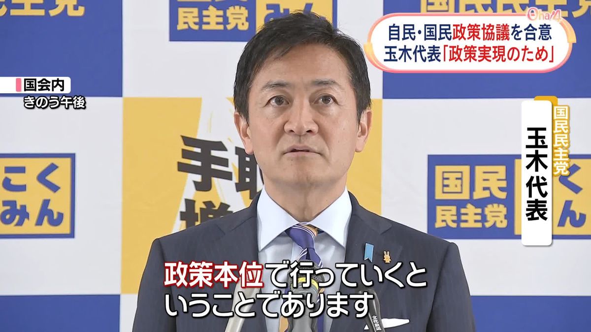 石破総理“続投”の公算大…自民・国民民主が政策協議へ　玉木代表、協力には“自らが掲げる政策の受け入れが条件”と強調