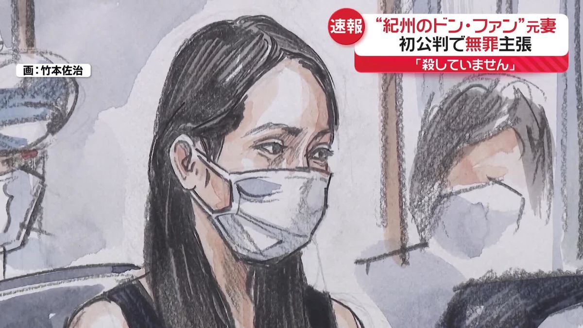 【中継】“紀州のドン・ファン”殺害事件初公判…元妻「殺していない」　検察は致死量3倍以上の覚醒剤購入など主張