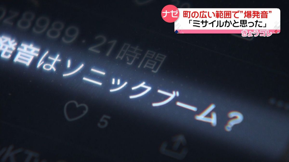 「ミサイルかと思った」久留米市の広い範囲で“爆発音”　原因は？深まる謎