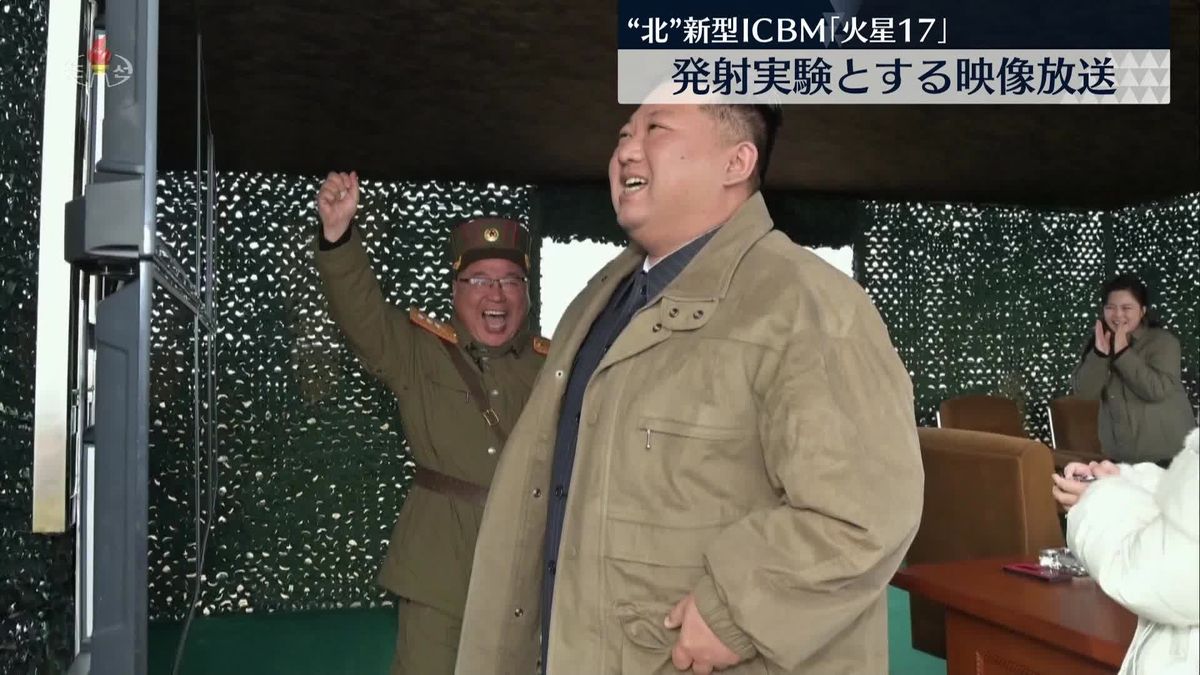 北朝鮮「世界最強の戦略兵器」新型ICBMだとする映像放送