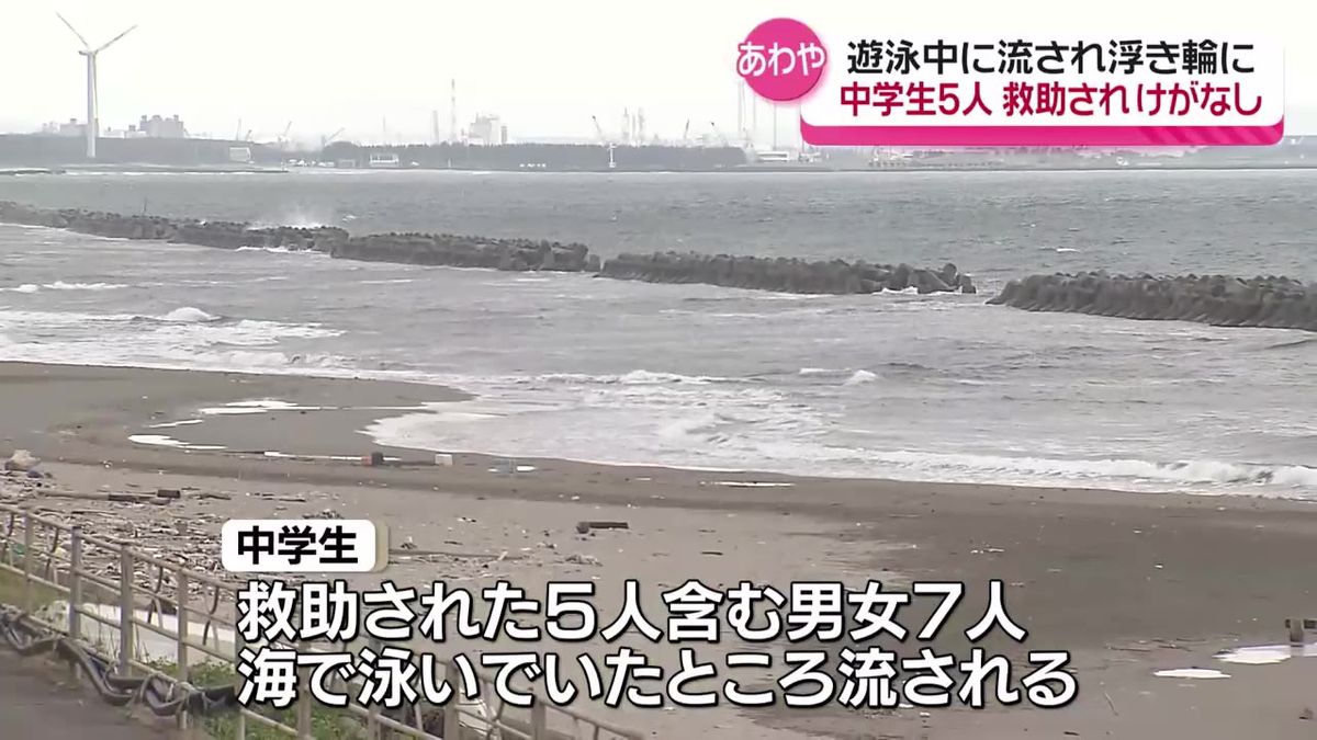 「遊んでいるうちに波が高くなり岸に戻れなくなった」中学生の男子1人女子4人が沖に流される　救助されけがはなし　潟上市