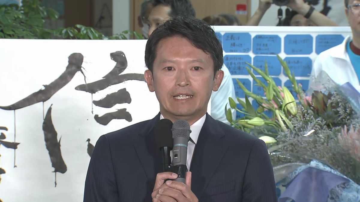 支援者らに感謝を述べる斎藤元彦氏