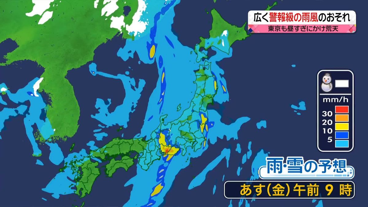 【あすの天気】雨雲発達の見込み　暴風、土砂災害、低い土地の浸水などに警戒を