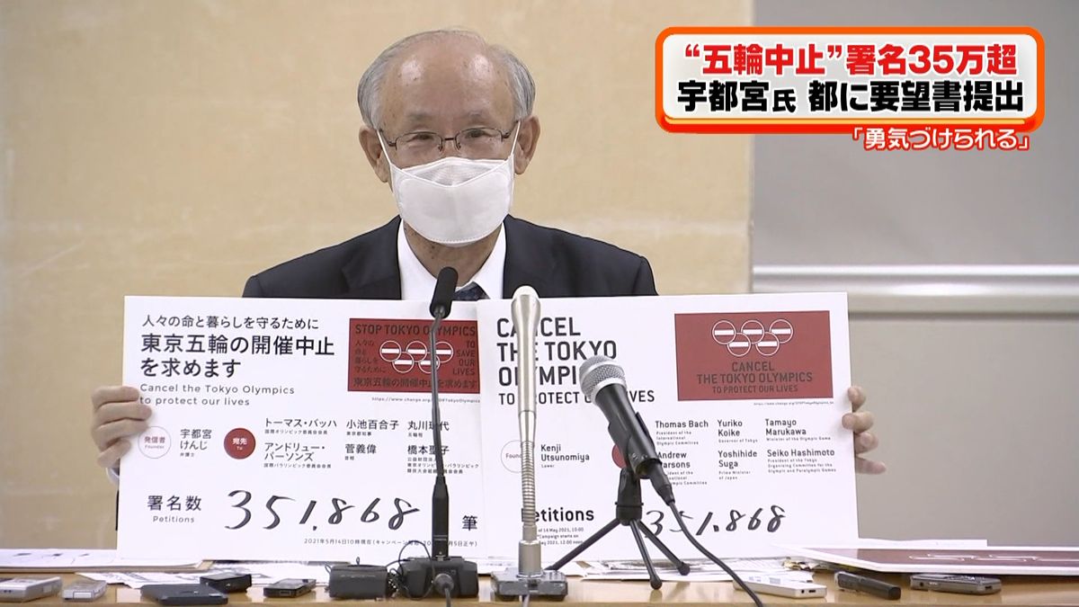 “五輪中止”署名３５万超　宇都宮氏が会見